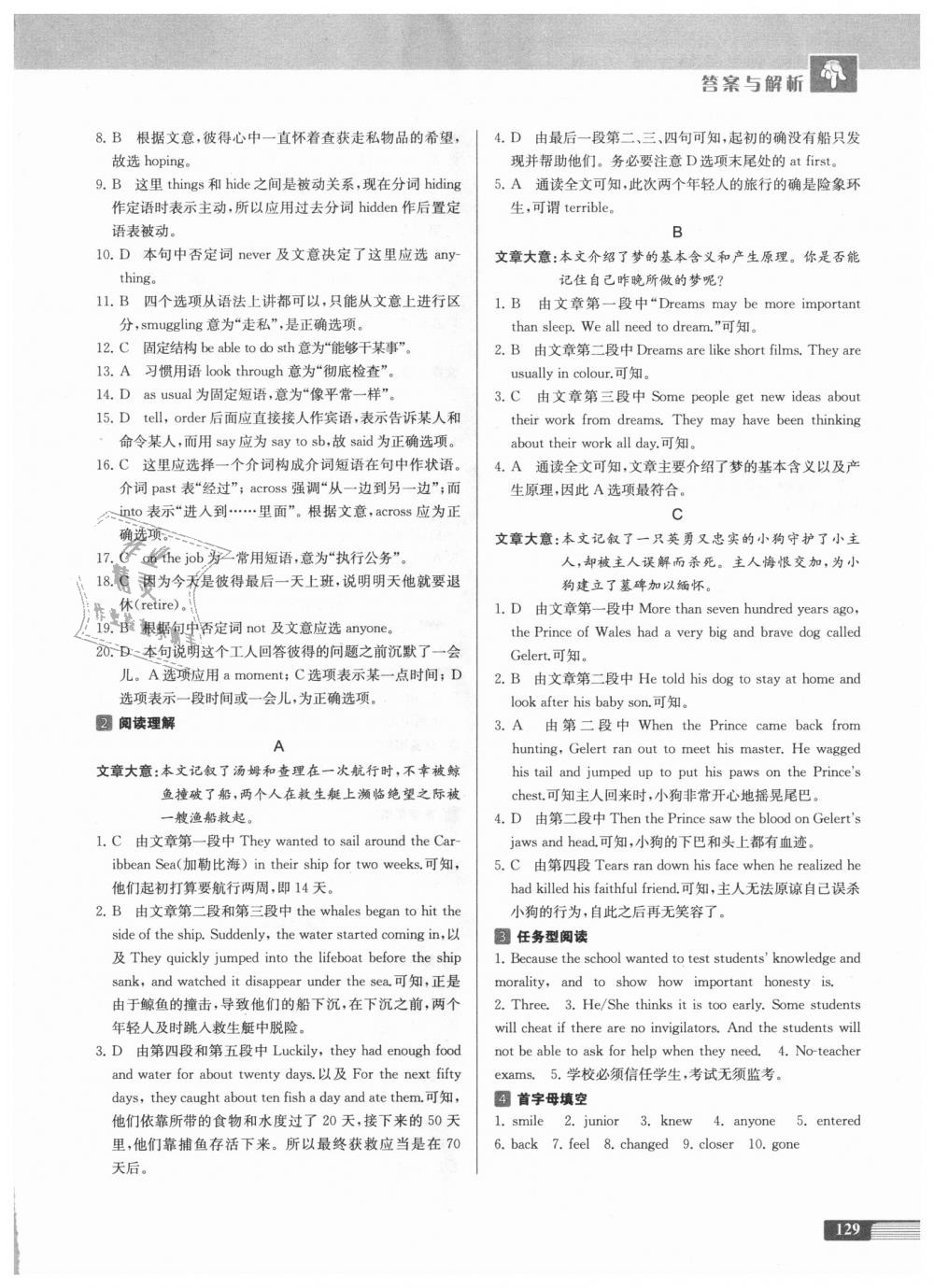 2018年南大勵(lì)學(xué)中學(xué)生英語四合一閱讀組合訓(xùn)練八年級(jí)全一冊(cè) 第5頁