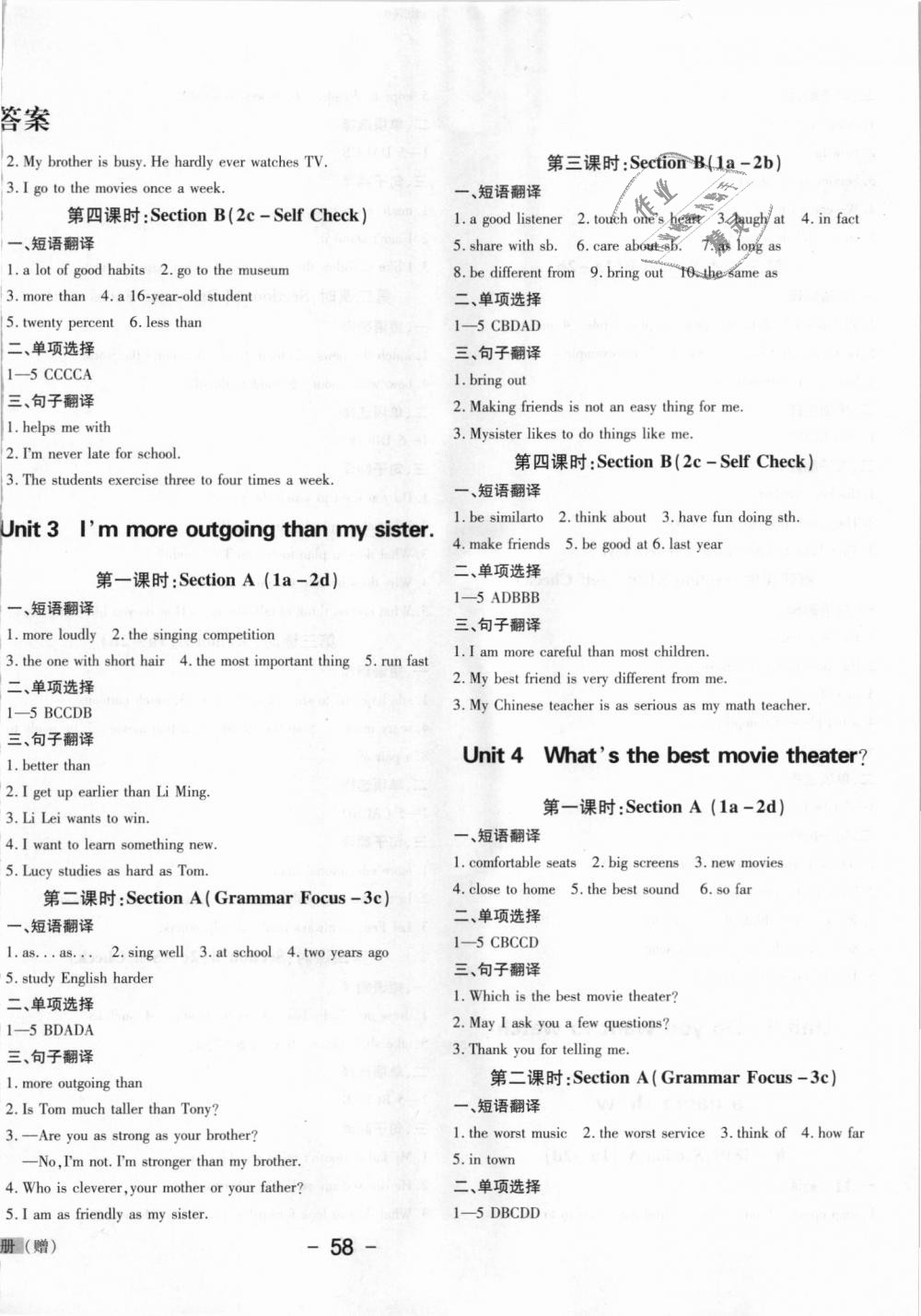 2018年課堂過(guò)關(guān)循環(huán)練八年級(jí)英語(yǔ)上冊(cè)人教版 第2頁(yè)