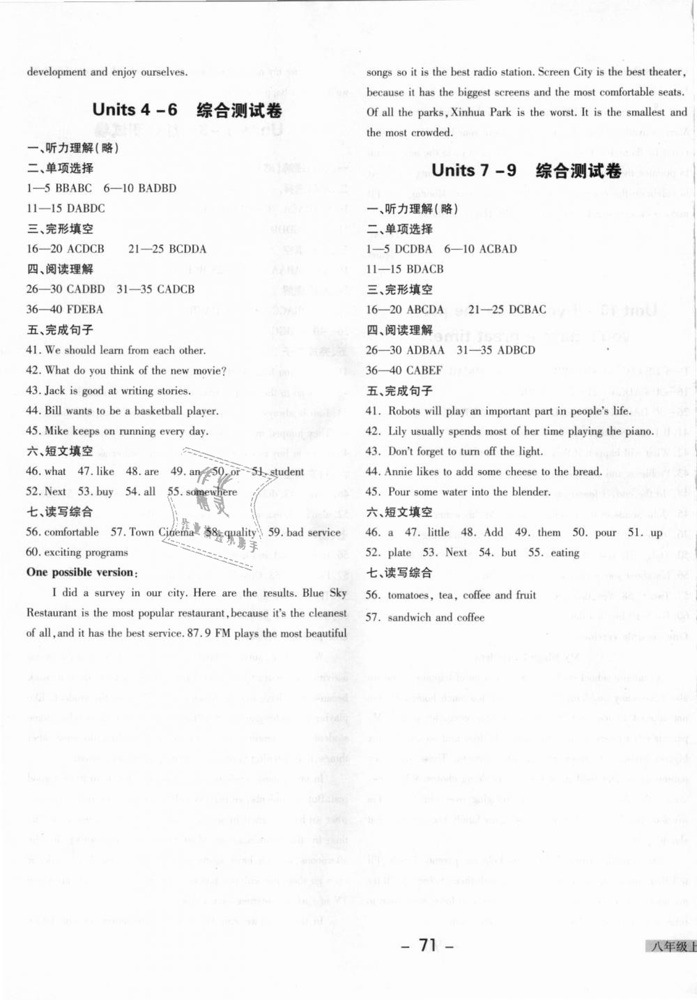 2018年課堂過(guò)關(guān)循環(huán)練八年級(jí)英語(yǔ)上冊(cè)人教版 第15頁(yè)