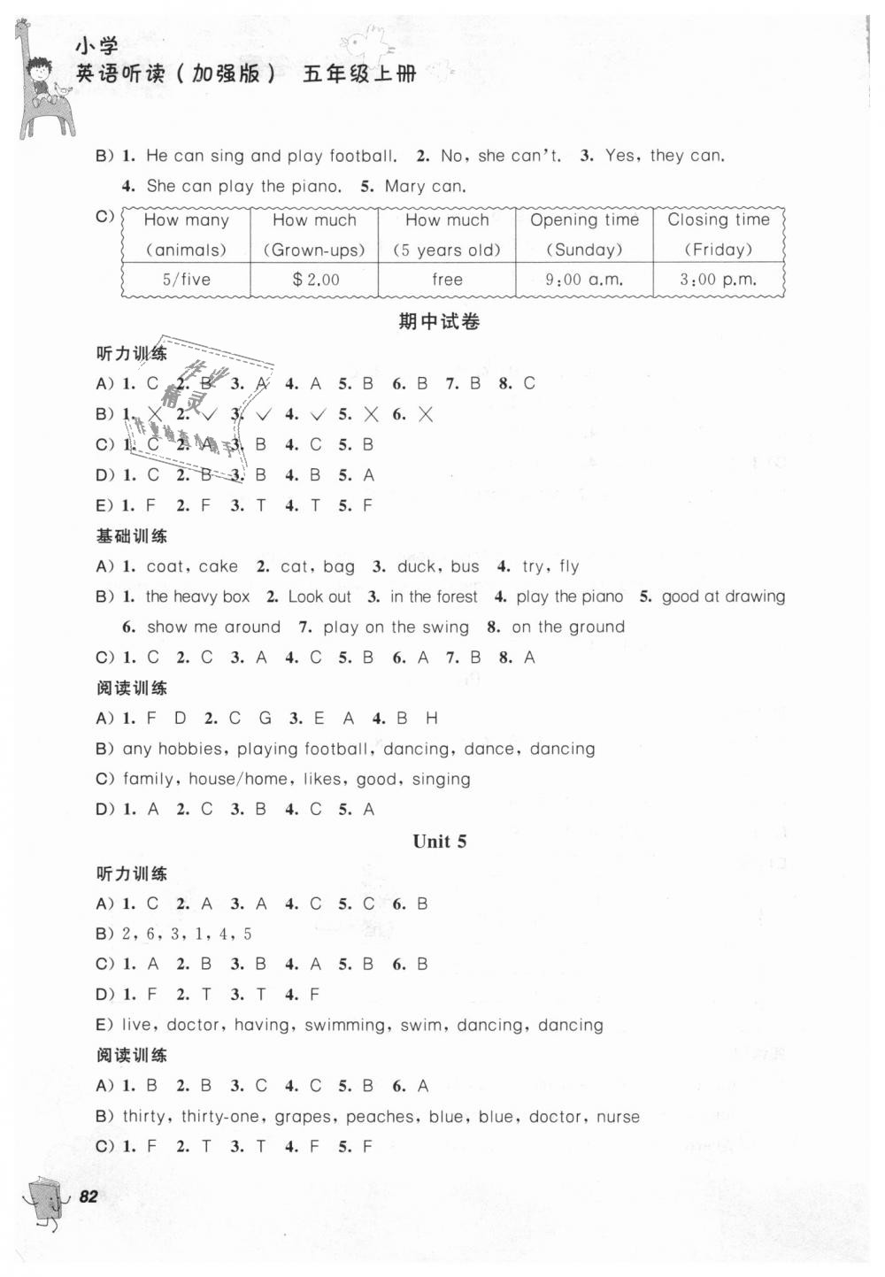 2018年听读教室小学英语听读五年级英语上册译林版加强版 第3页