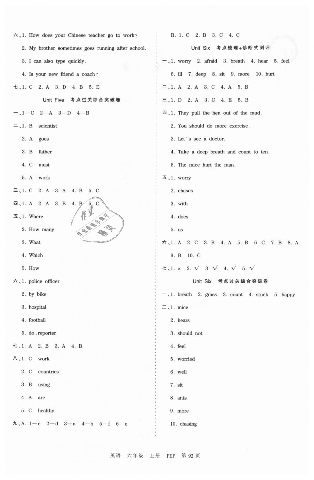 2018年王朝霞考點(diǎn)梳理時(shí)習(xí)卷六年級(jí)英語(yǔ)上冊(cè)人教PEP版 第4頁(yè)