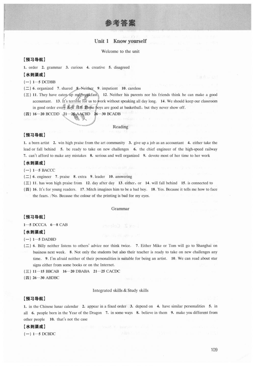 2018年凤凰数字化导学稿九年级英语上册译林版 第1页