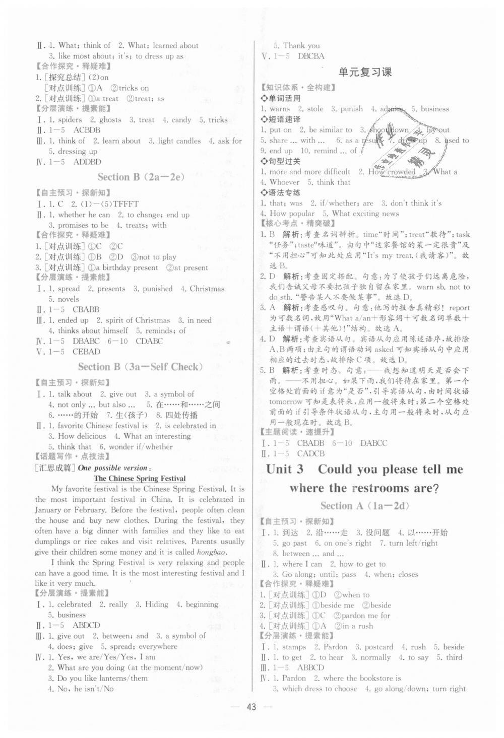 2018年同步学历案课时练九年级英语上册人教版 第3页