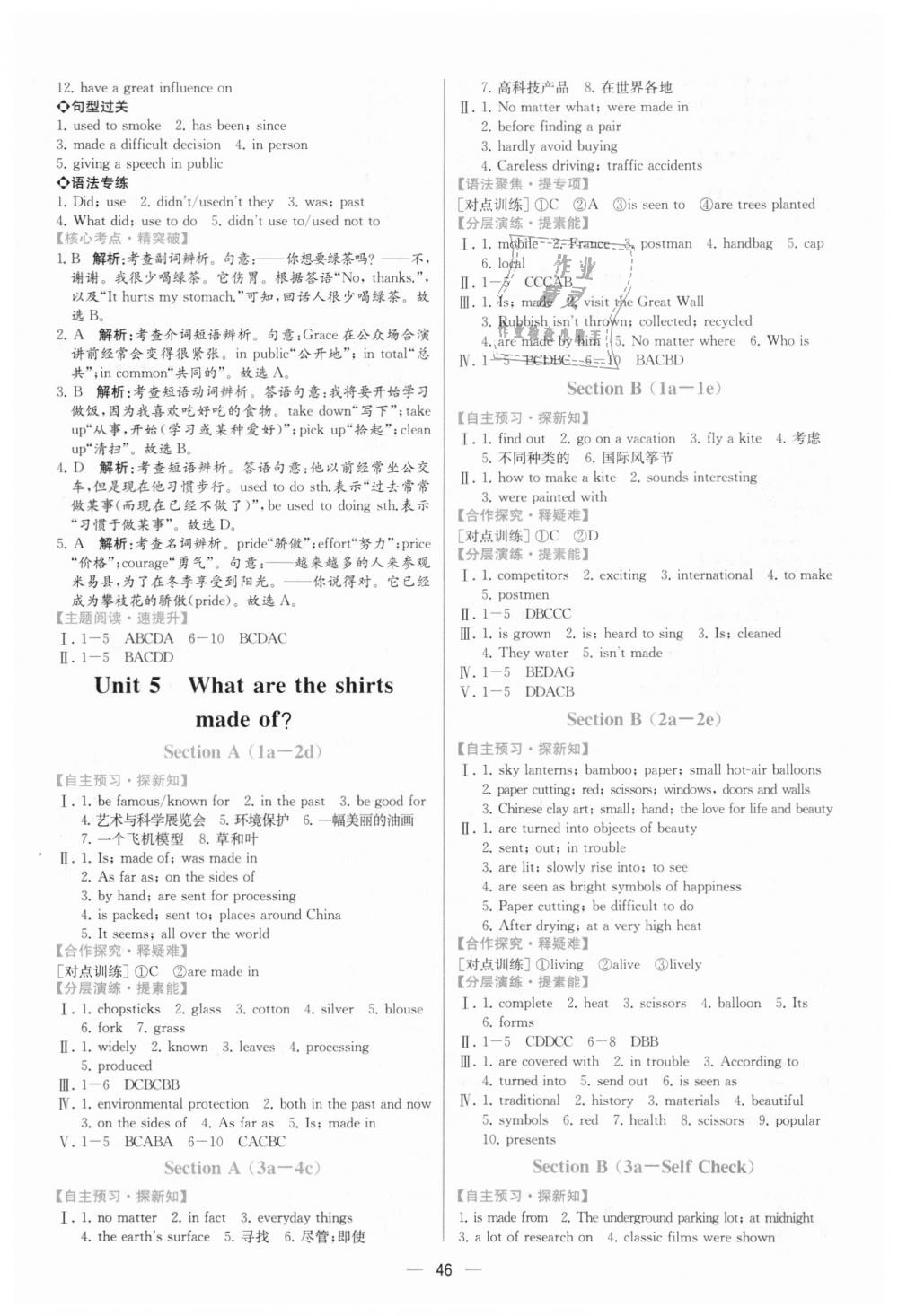 2018年同步学历案课时练九年级英语上册人教版 第6页