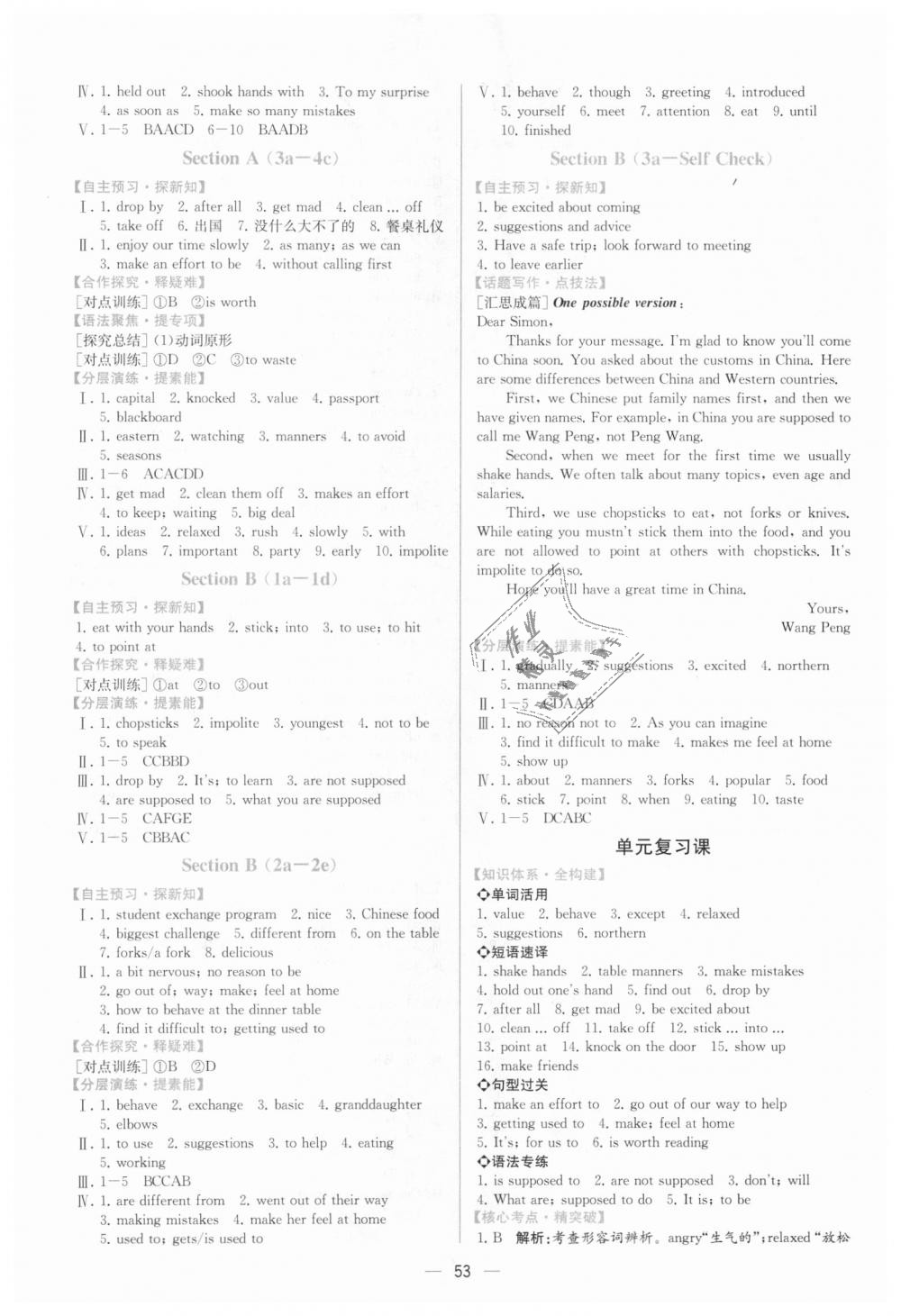 2018年同步学历案课时练九年级英语上册人教版 第13页