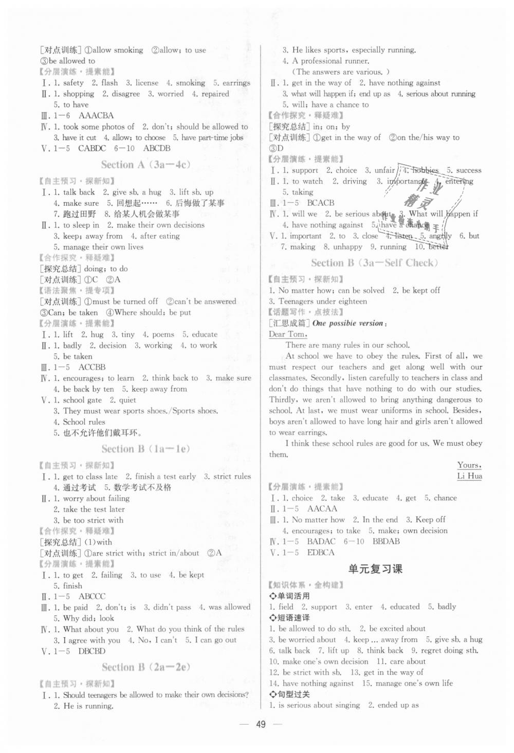 2018年同步学历案课时练九年级英语上册人教版 第9页