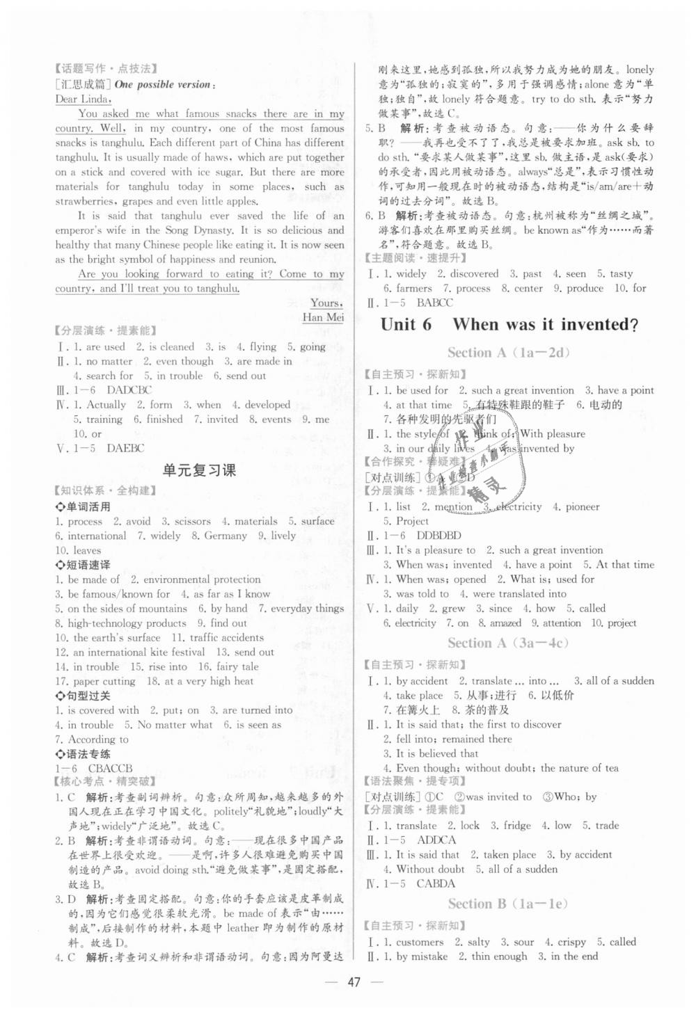 2018年同步学历案课时练九年级英语上册人教版 第7页