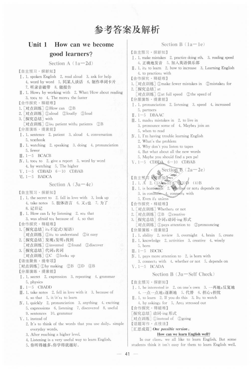 2018年同步学历案课时练九年级英语上册人教版 第1页