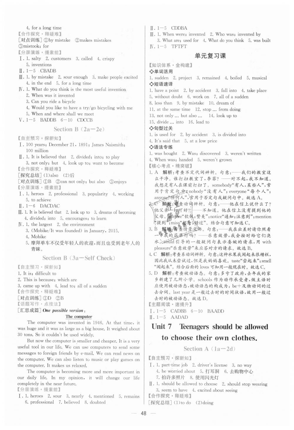 2018年同步學(xué)歷案課時(shí)練九年級(jí)英語(yǔ)上冊(cè)人教版 第8頁(yè)