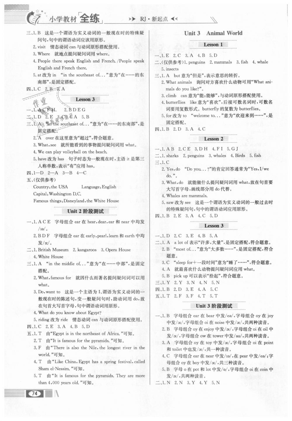 2018年小學教材全練六年級英語上冊人教新起點 第2頁