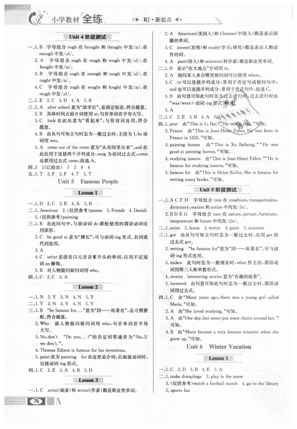 2018年小學(xué)教材全練六年級(jí)英語(yǔ)上冊(cè)人教新起點(diǎn) 第4頁(yè)