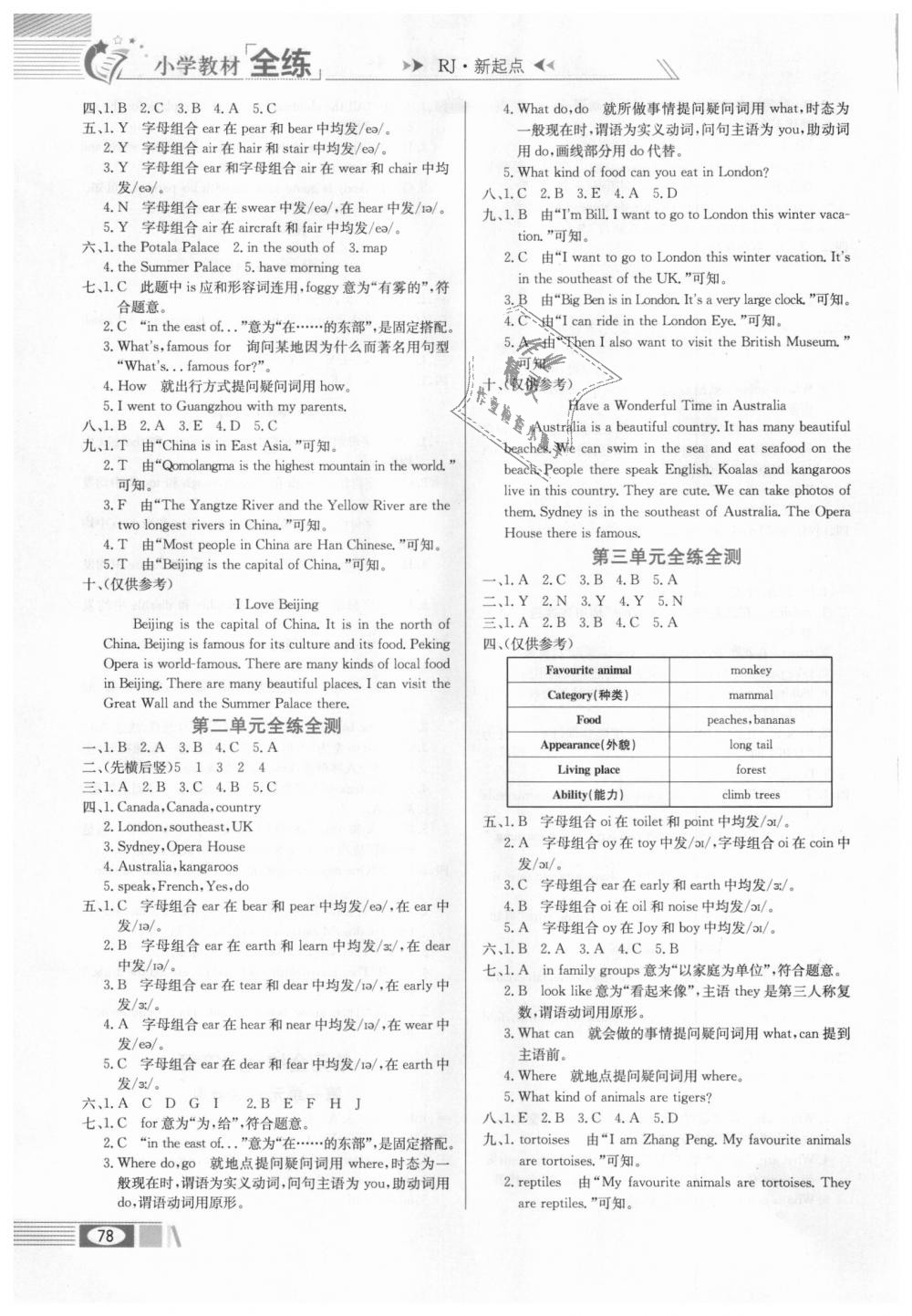 2018年小學(xué)教材全練六年級英語上冊人教新起點 第6頁