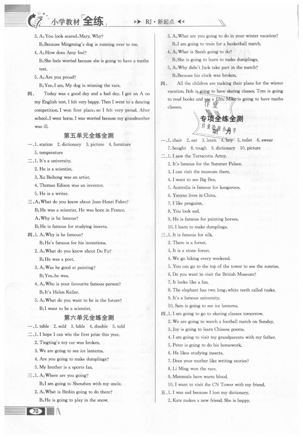 2018年小學(xué)教材全練六年級(jí)英語(yǔ)上冊(cè)人教新起點(diǎn) 第14頁(yè)