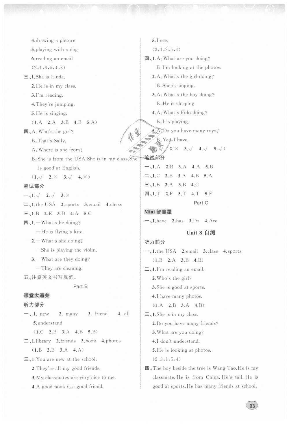 2018年新課程學(xué)習(xí)與測(cè)評(píng)同步學(xué)習(xí)五年級(jí)英語(yǔ)上冊(cè)福建教育版 第11頁(yè)