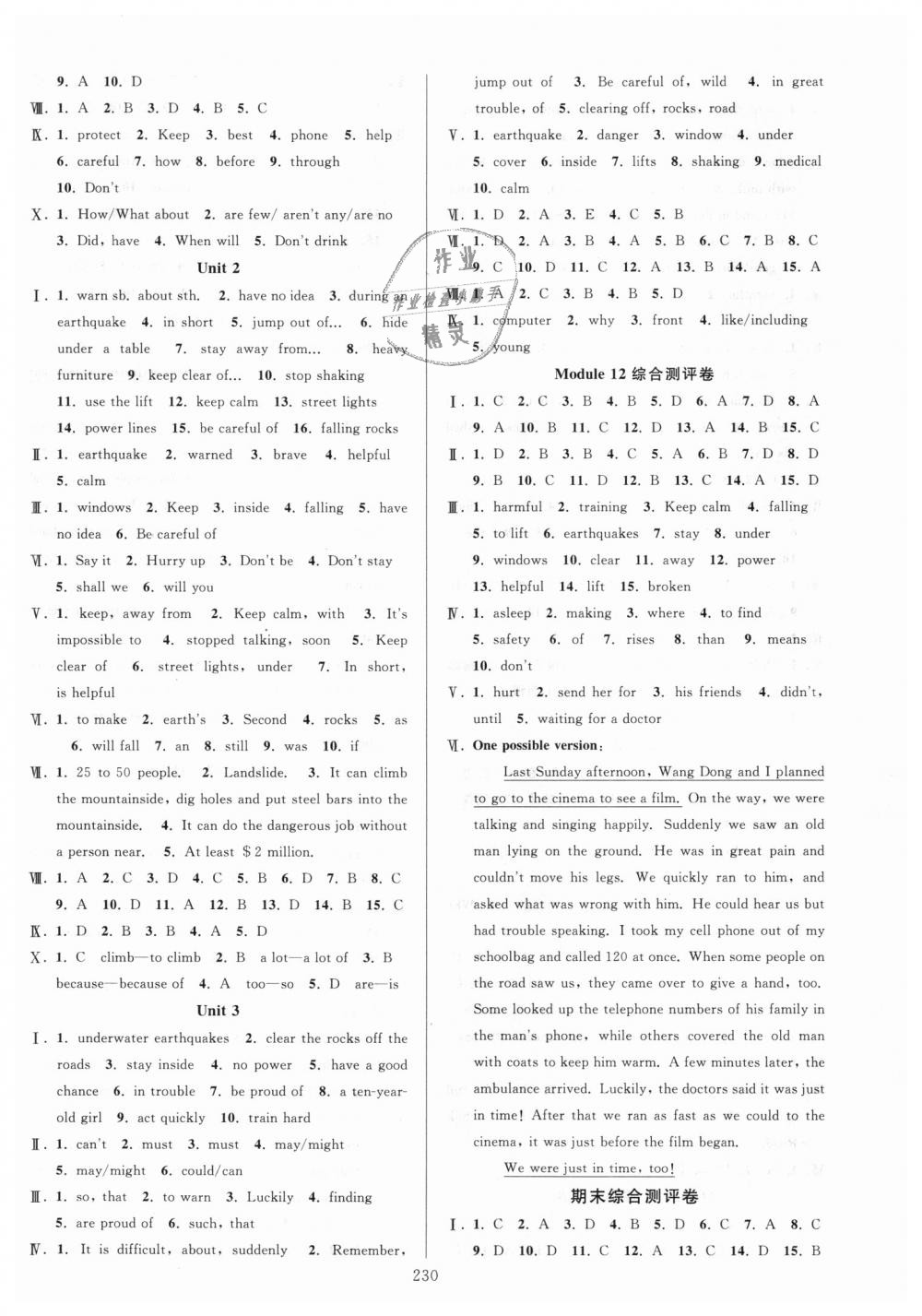 2018年全優(yōu)方案夯實與提高八年級英語上冊外研版 第14頁