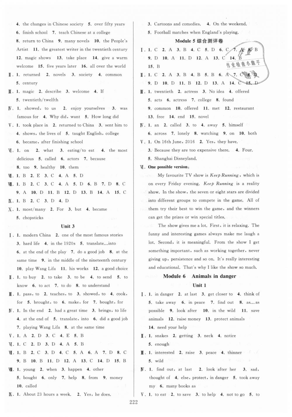 2018年全優(yōu)方案夯實(shí)與提高八年級(jí)英語上冊外研版 第6頁