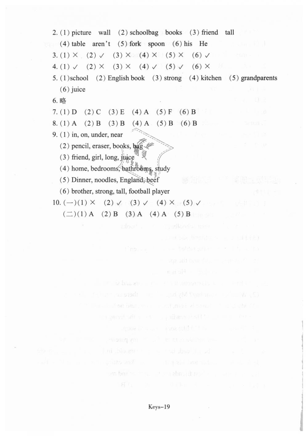 2018年每課一練小學(xué)英語(yǔ)四年級(jí)上冊(cè)人教版浙江少年兒童出版社 第19頁(yè)