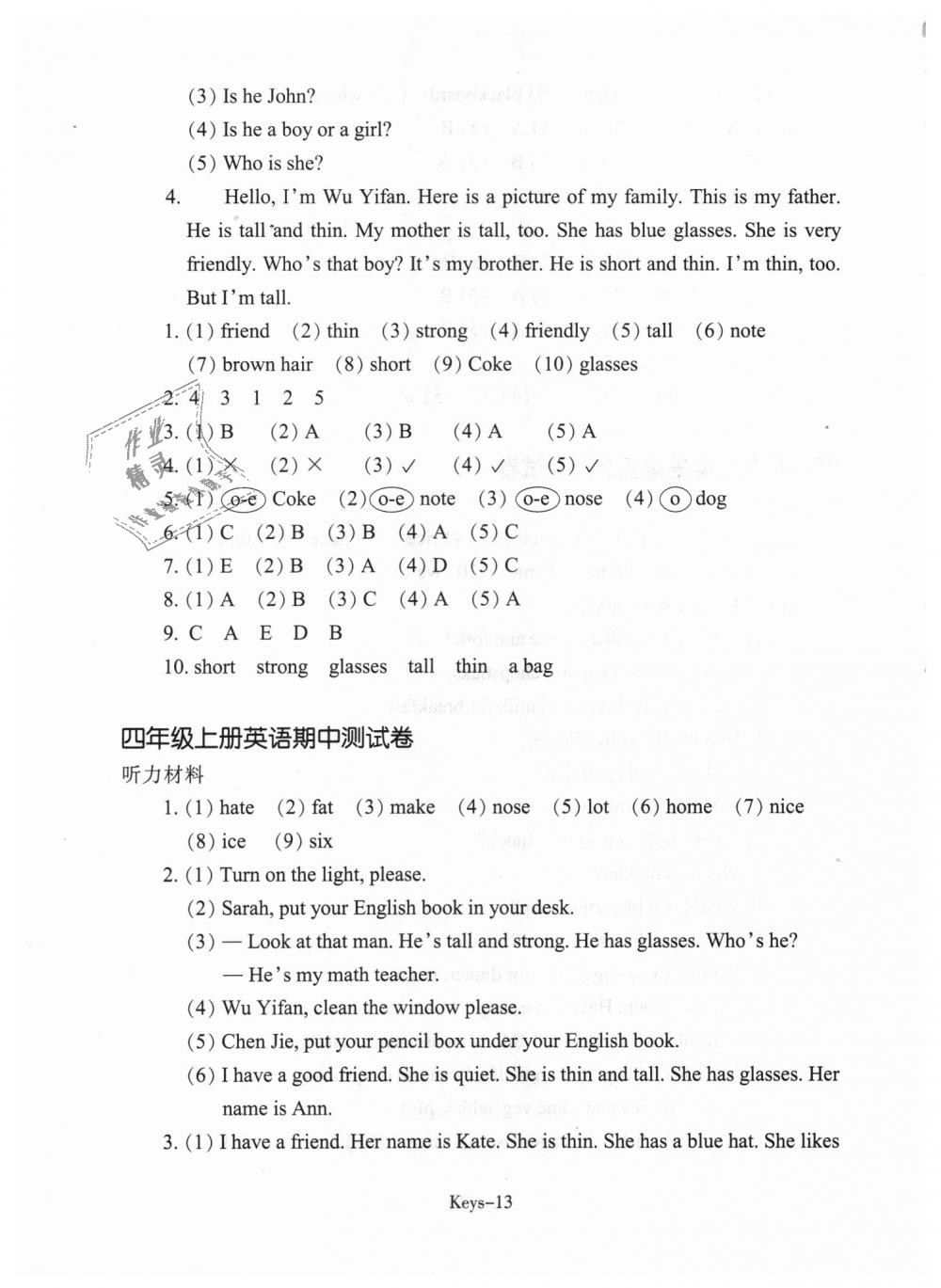 2018年每课一练小学英语四年级上册人教版浙江少年儿童出版社 第13页