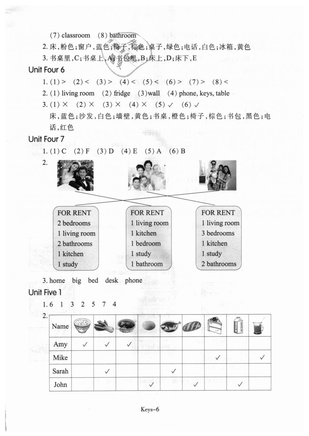 2018年每课一练小学英语四年级上册人教版浙江少年儿童出版社 第6页