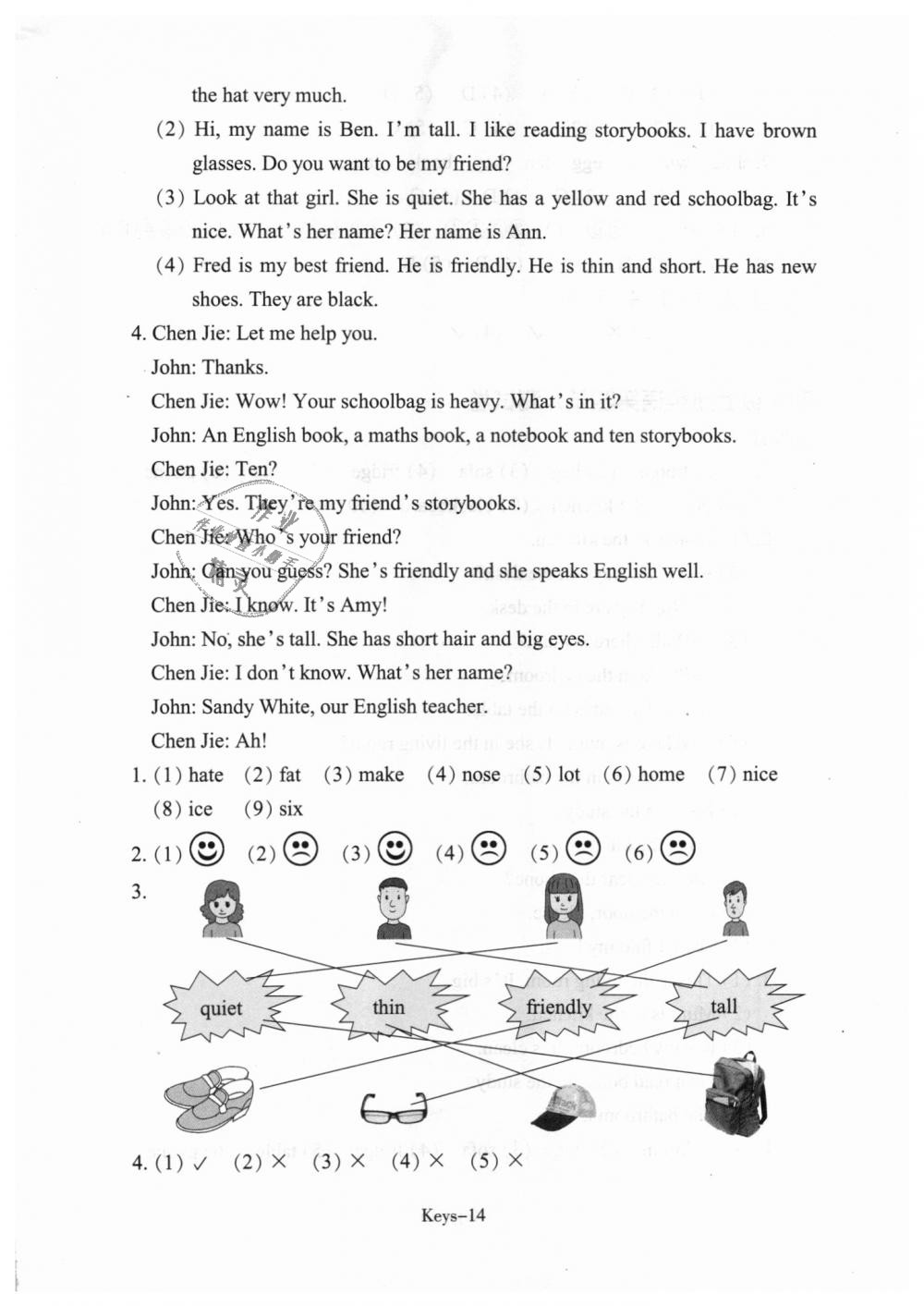 2018年每课一练小学英语四年级上册人教版浙江少年儿童出版社 第14页