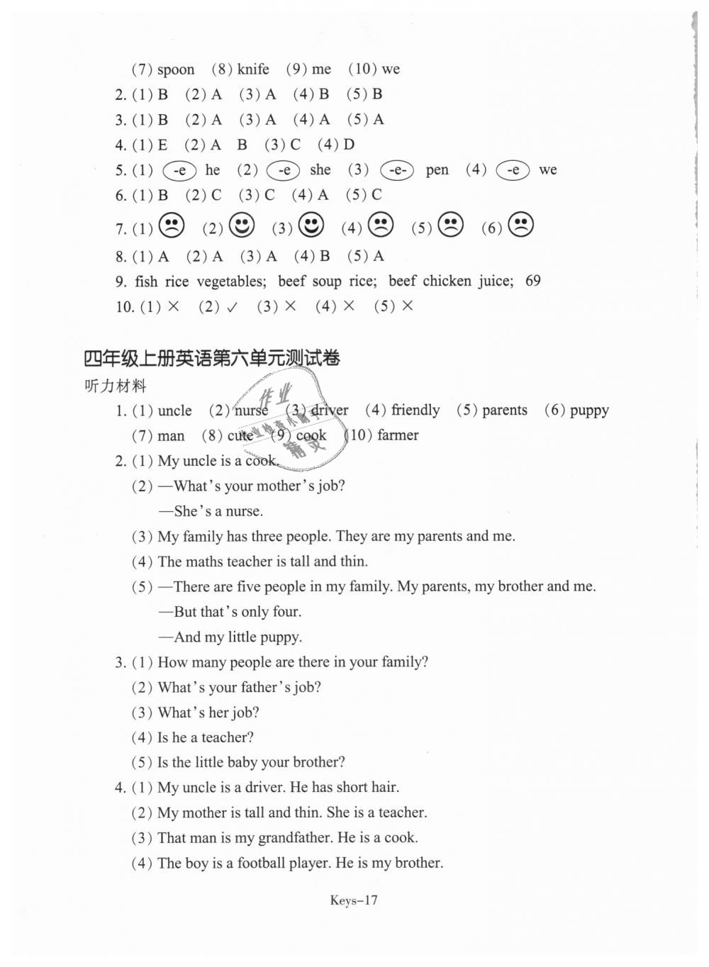 2018年每课一练小学英语四年级上册人教版浙江少年儿童出版社 第17页