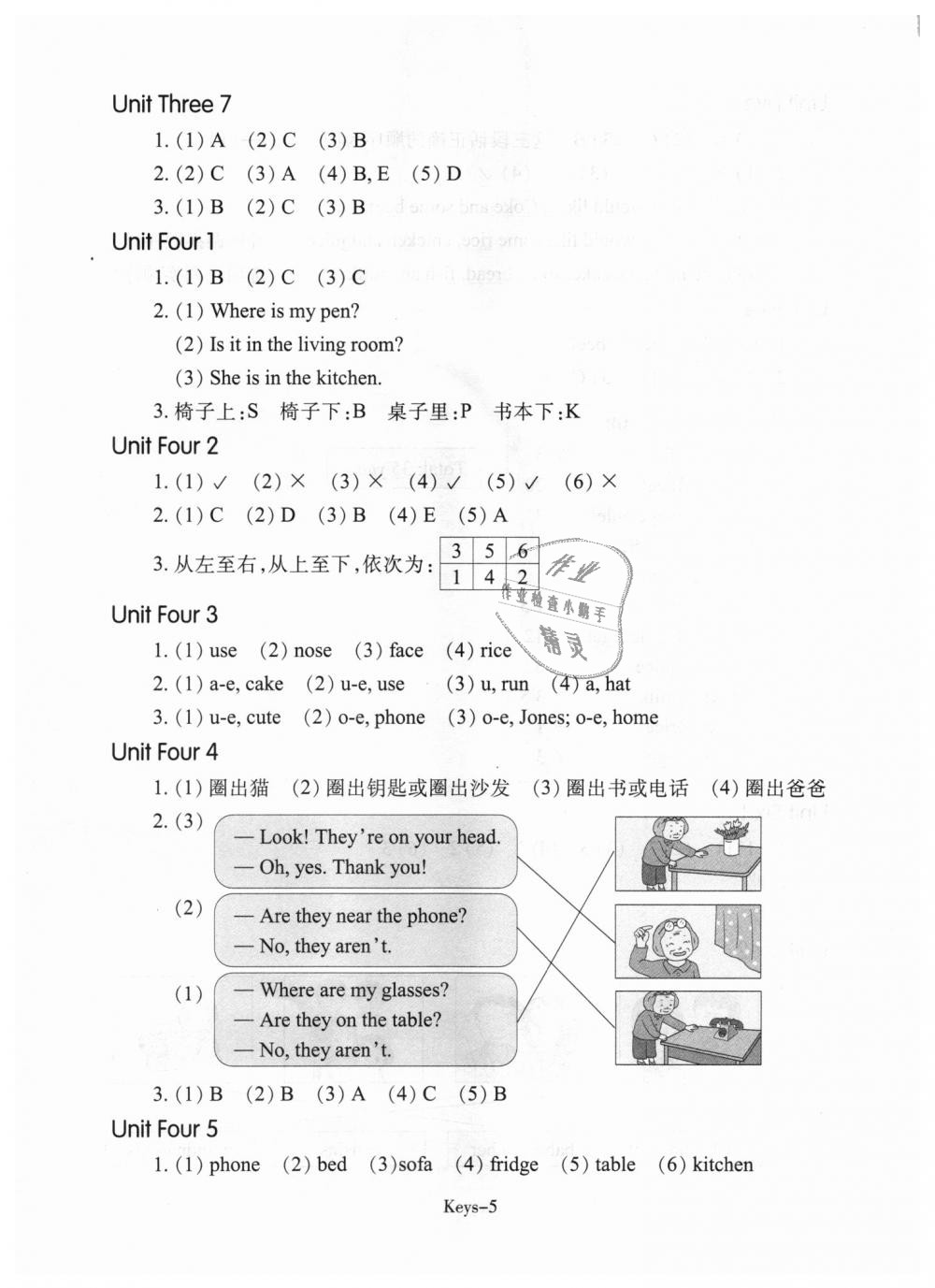 2018年每课一练小学英语四年级上册人教版浙江少年儿童出版社 第5页