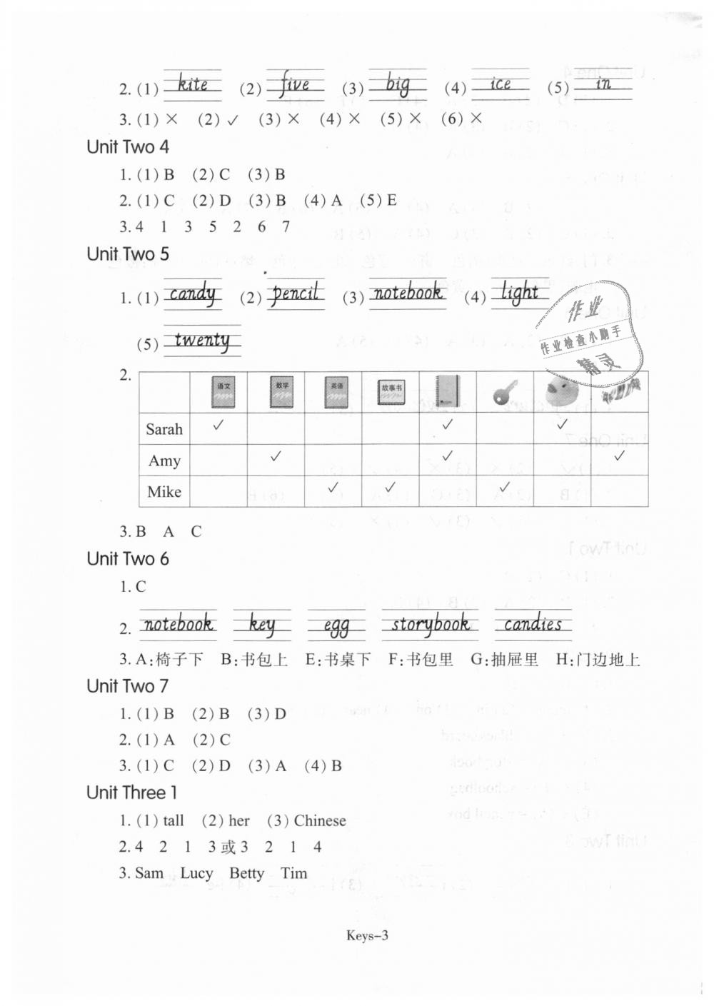 2018年每课一练小学英语四年级上册人教版浙江少年儿童出版社 第3页