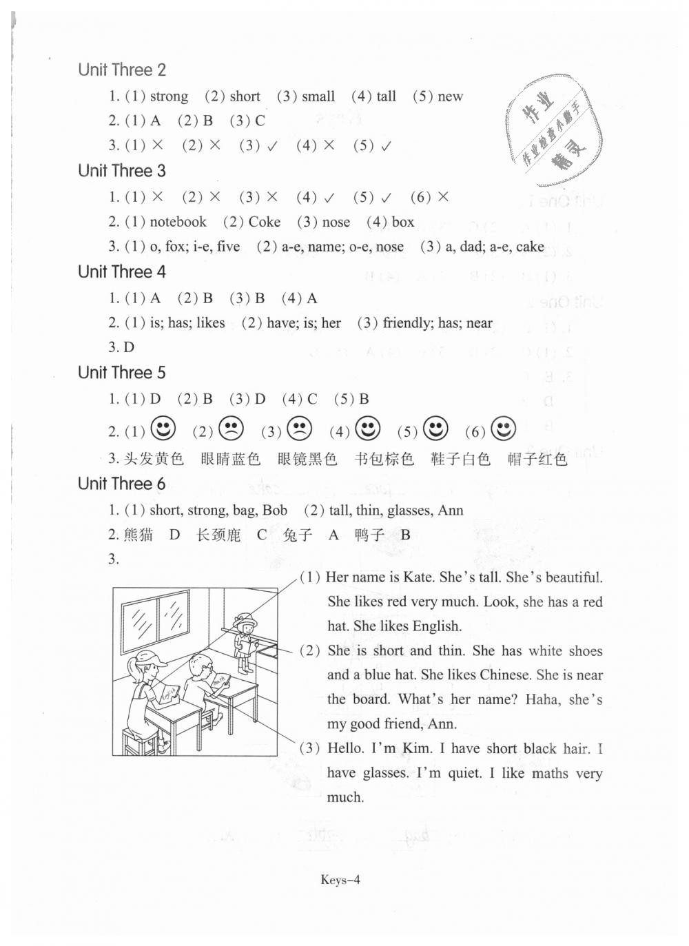 2018年每课一练小学英语四年级上册人教版浙江少年儿童出版社 第4页