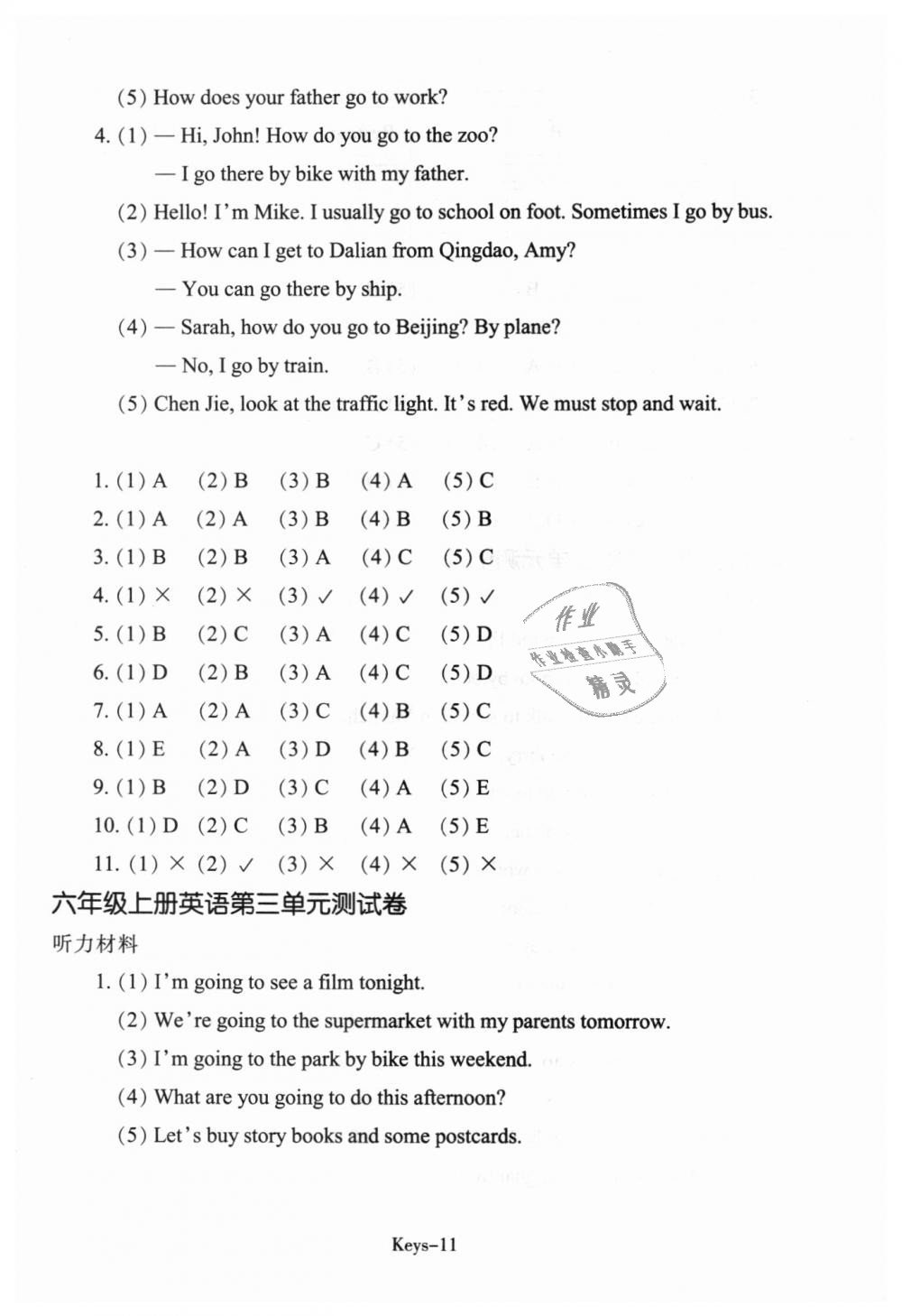 2018年每課一練小學(xué)英語(yǔ)六年級(jí)上冊(cè)人教版浙江少年兒童出版社 第11頁(yè)