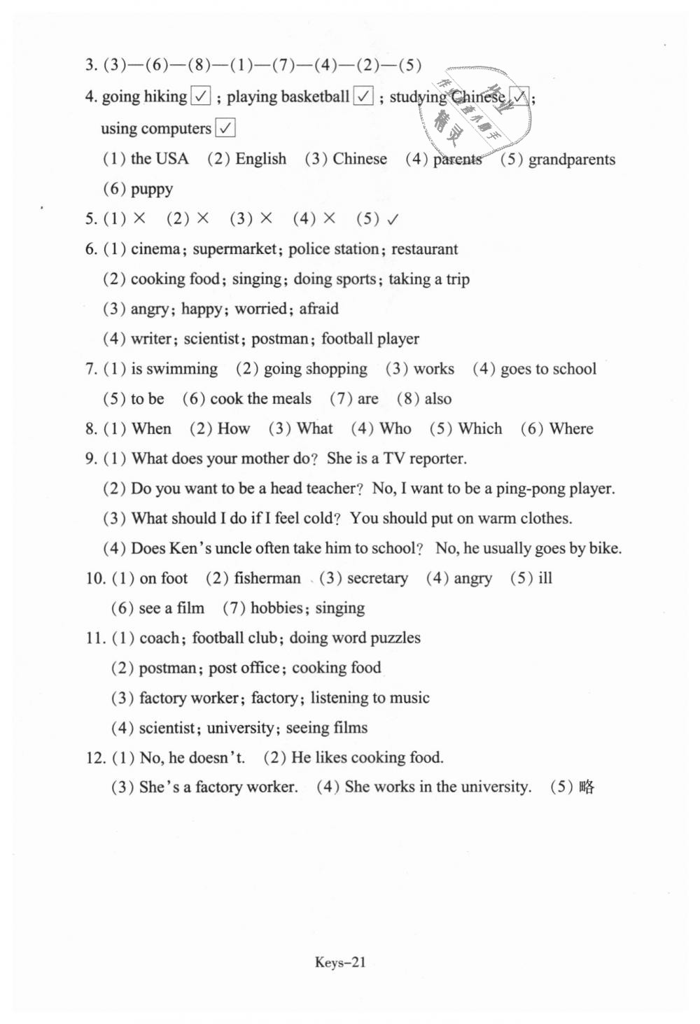 2018年每課一練小學英語六年級上冊人教版浙江少年兒童出版社 第21頁