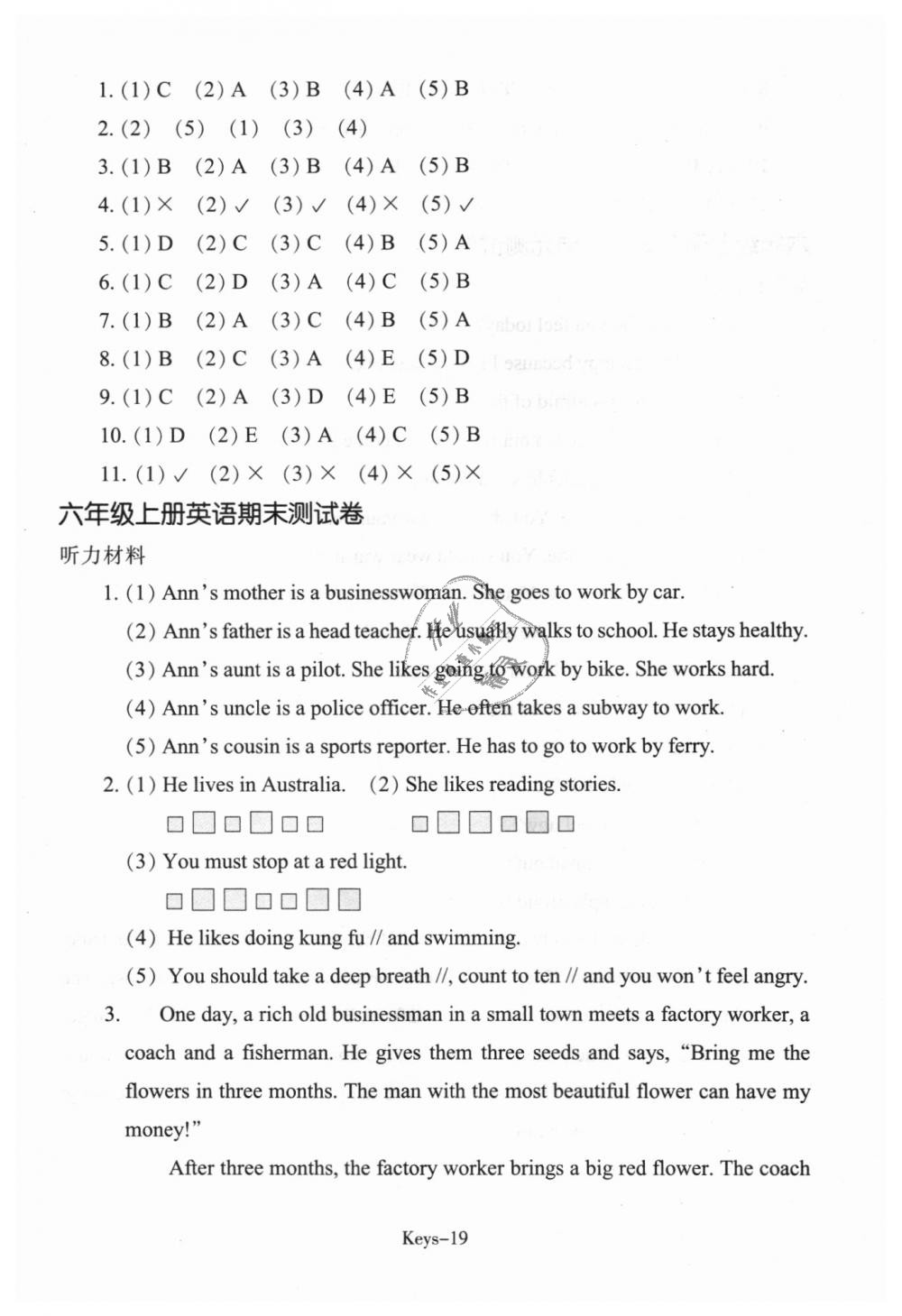 2018年每課一練小學(xué)英語六年級(jí)上冊(cè)人教版浙江少年兒童出版社 第19頁