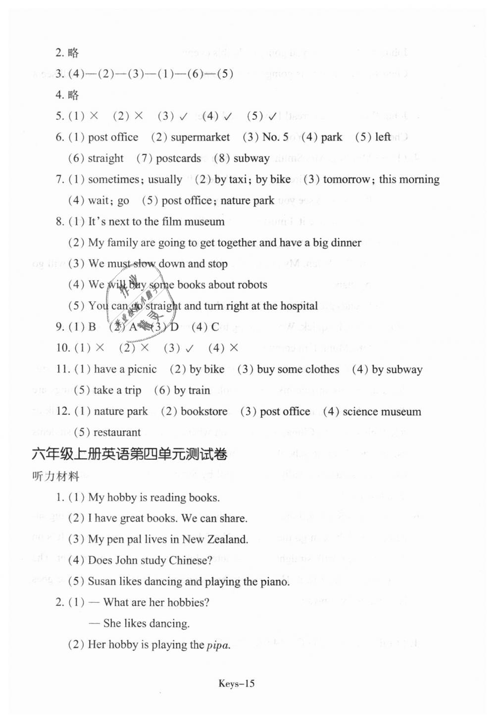 2018年每課一練小學(xué)英語(yǔ)六年級(jí)上冊(cè)人教版浙江少年兒童出版社 第15頁(yè)