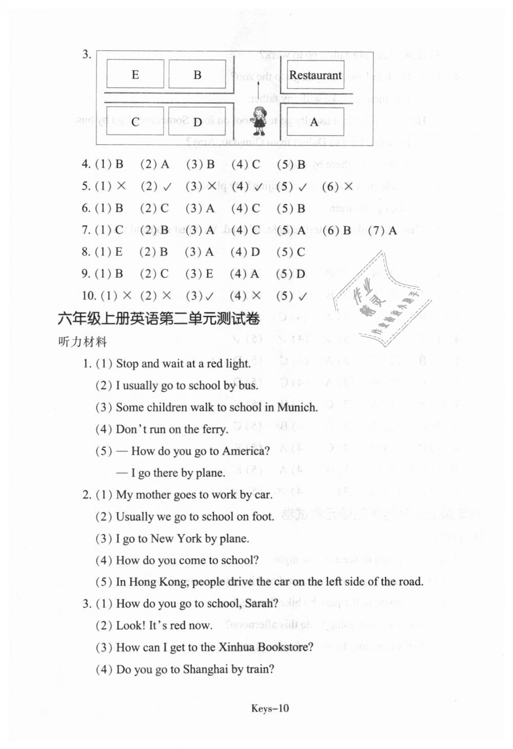 2018年每課一練小學(xué)英語六年級上冊人教版浙江少年兒童出版社 第10頁