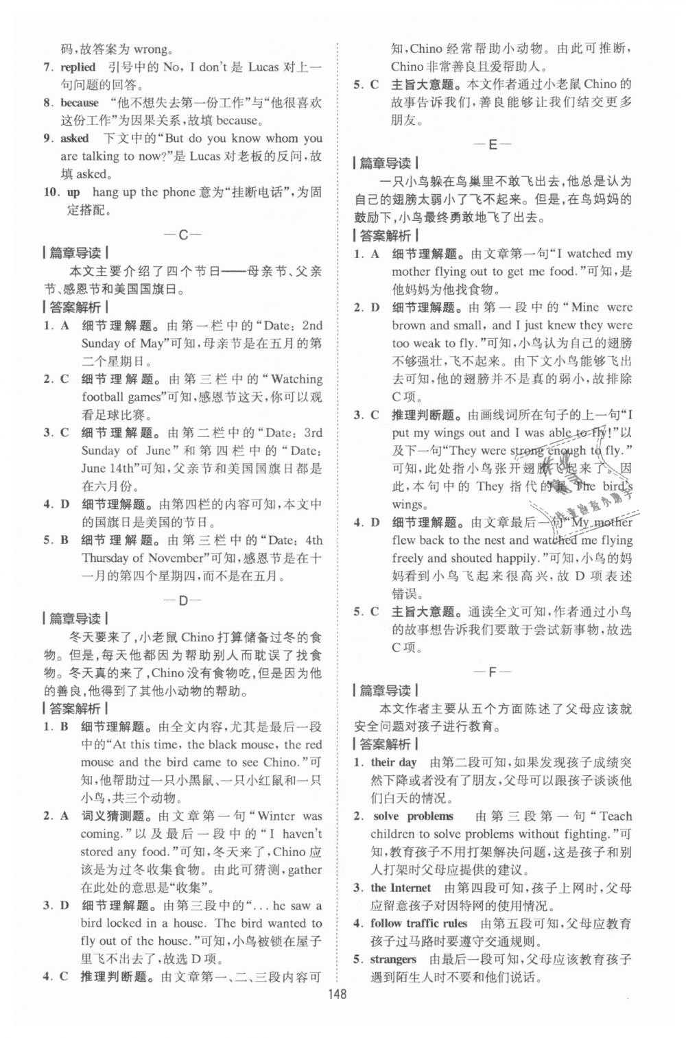 2018年星火英语Spark巅峰训练八年级完形填空与阅读理解165篇+35篇 第28页