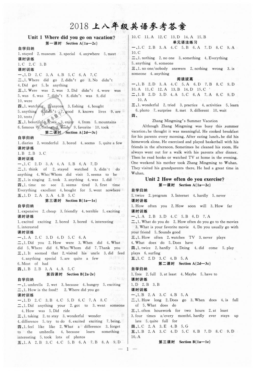 2018年思維新觀察八年級(jí)英語上冊(cè)人教版 第1頁