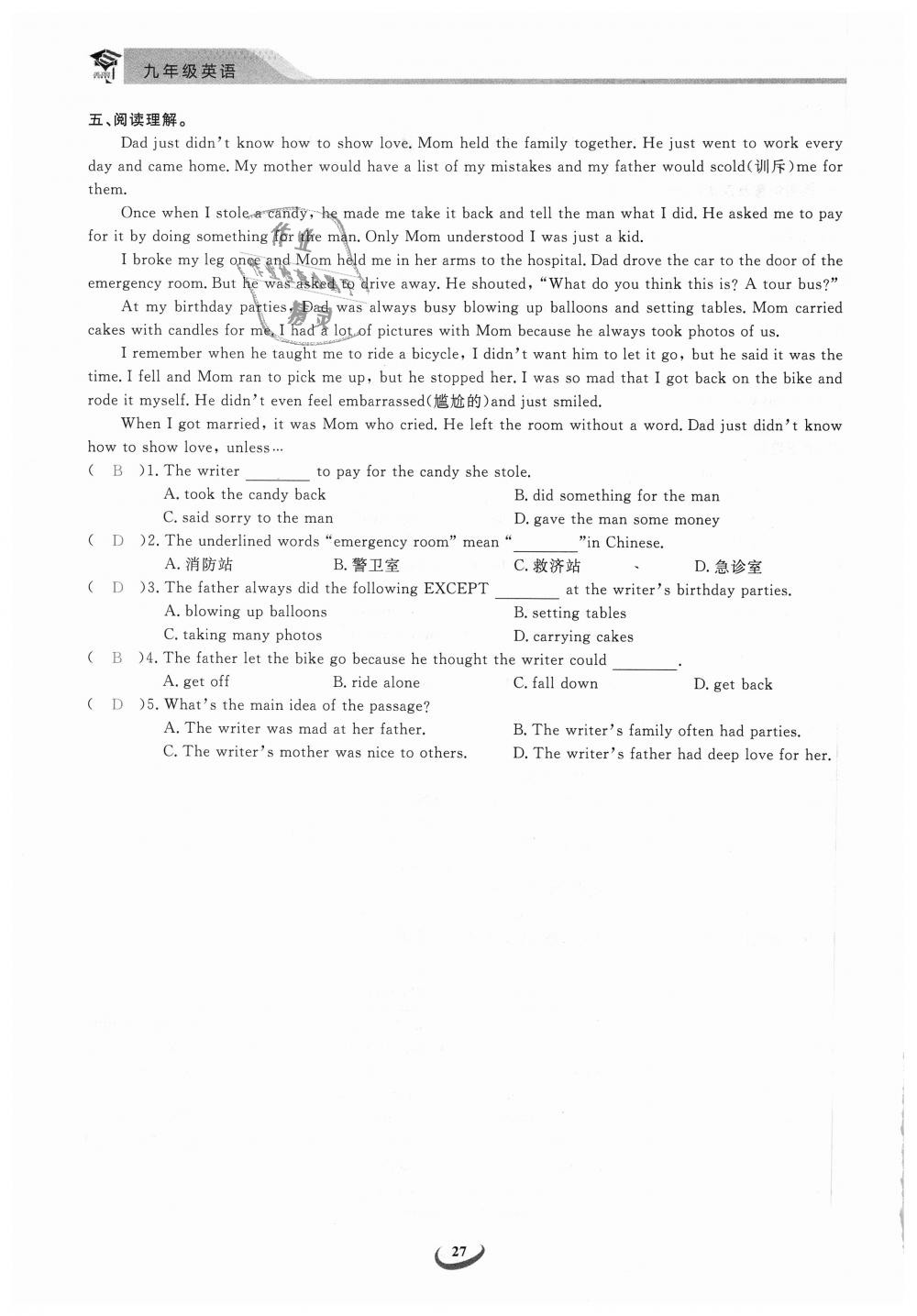 2018年思維新觀察九年級(jí)英語全一冊(cè)人教版 第27頁