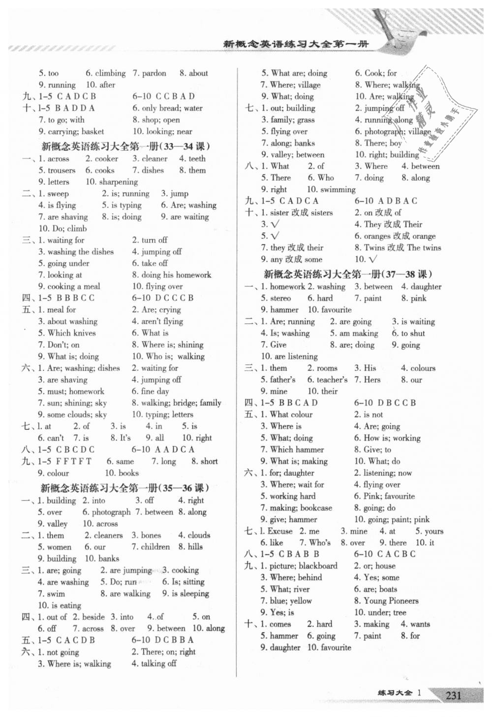 2018年新概念英语课课练大全七年级 第5页