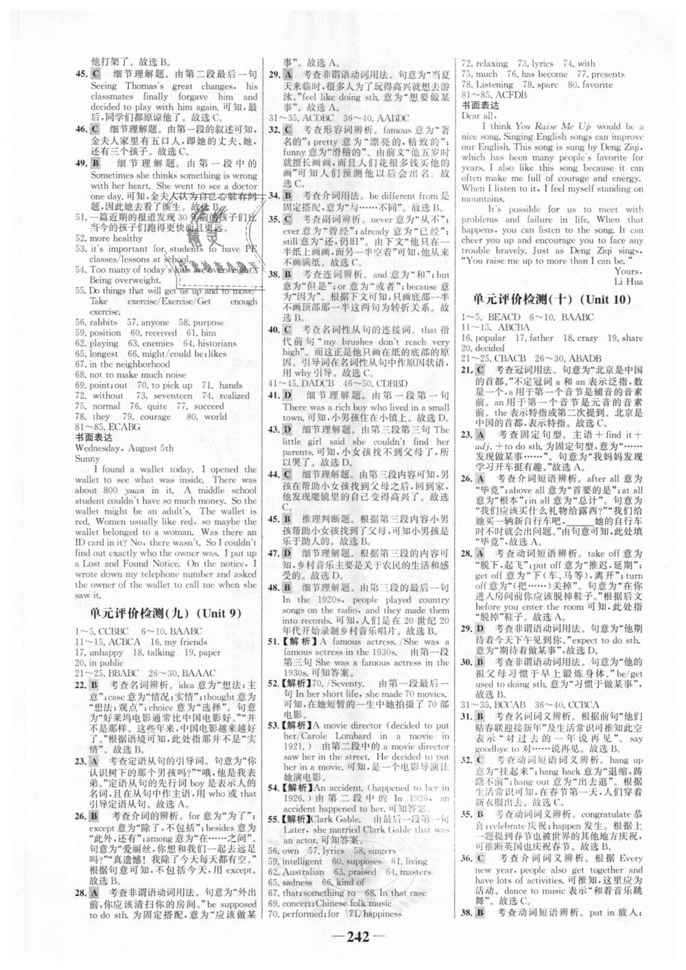 2018年世纪金榜金榜学案九年级英语全一册人教版 第22页