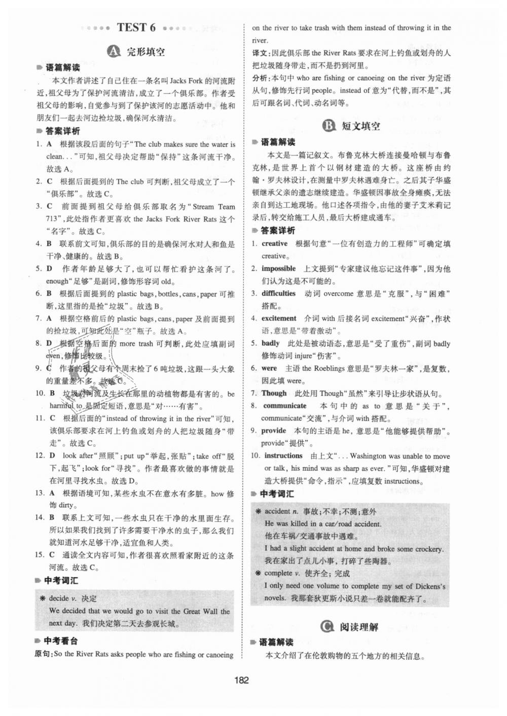 2018年一本英語完形填空與閱讀理解150篇中考 第42頁