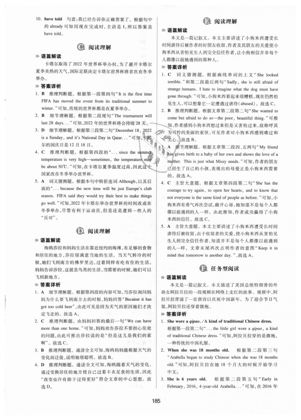 2018年一本英語完形填空與閱讀理解150篇中考 第45頁