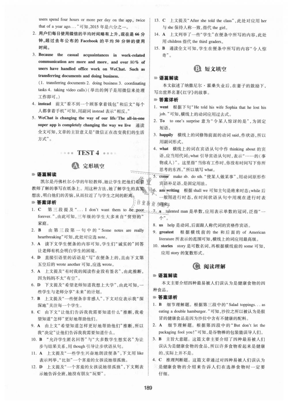 2018年一本英語完形填空與閱讀理解150篇中考 第49頁