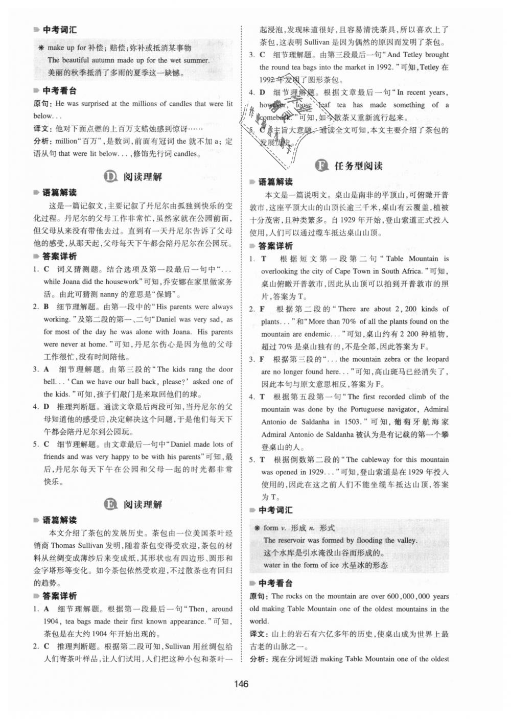 2018年一本英語完形填空與閱讀理解150篇中考 第6頁