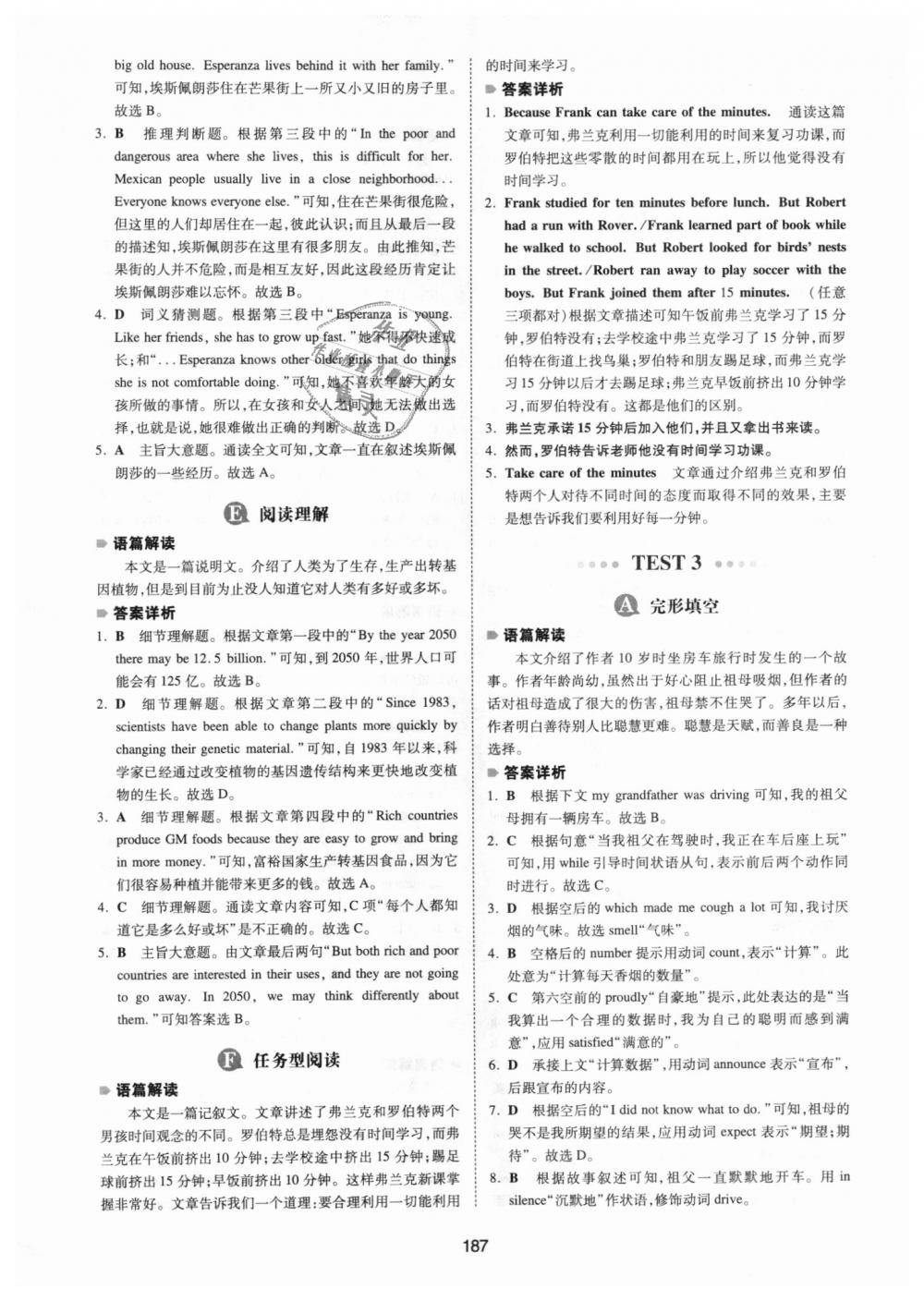 2018年一本英語完形填空與閱讀理解150篇中考 第47頁