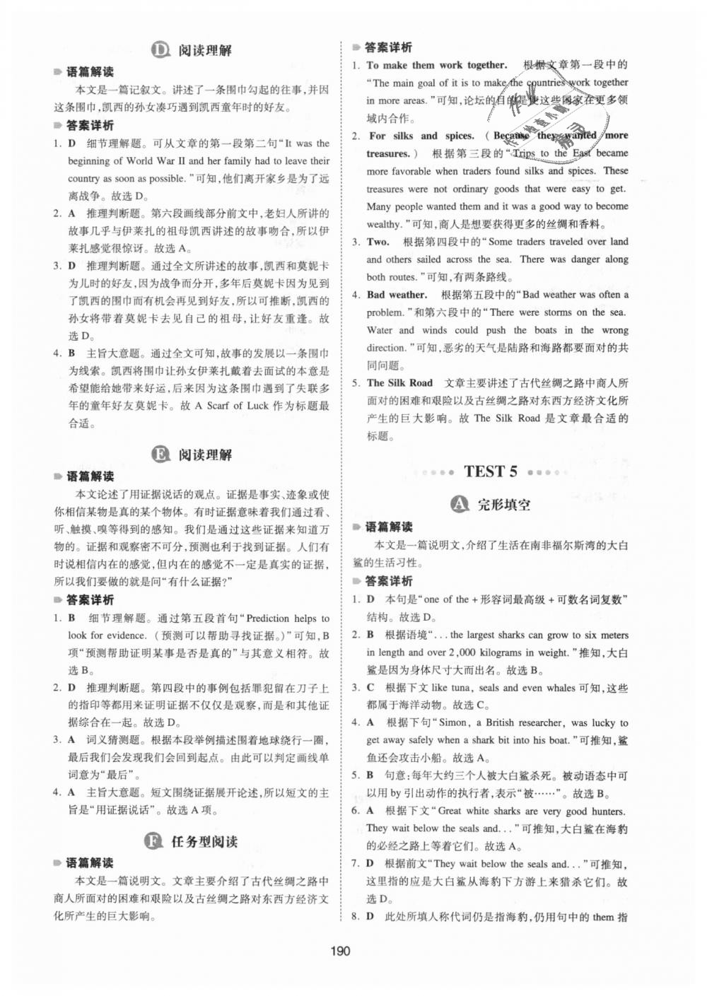 2018年一本英語完形填空與閱讀理解150篇中考 第50頁