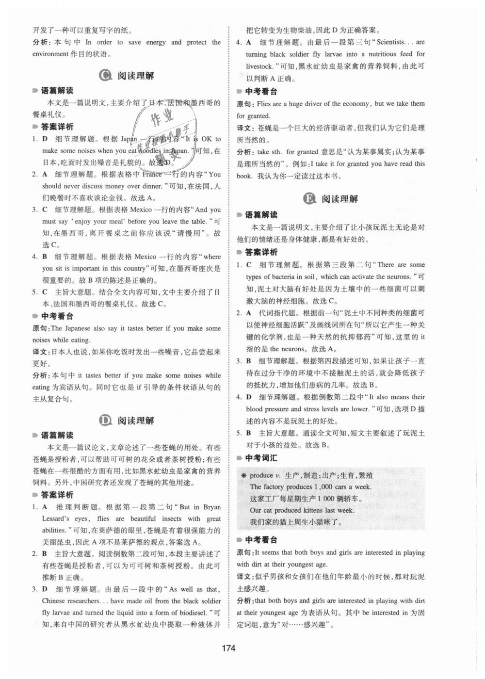 2018年一本英語完形填空與閱讀理解150篇中考 第34頁