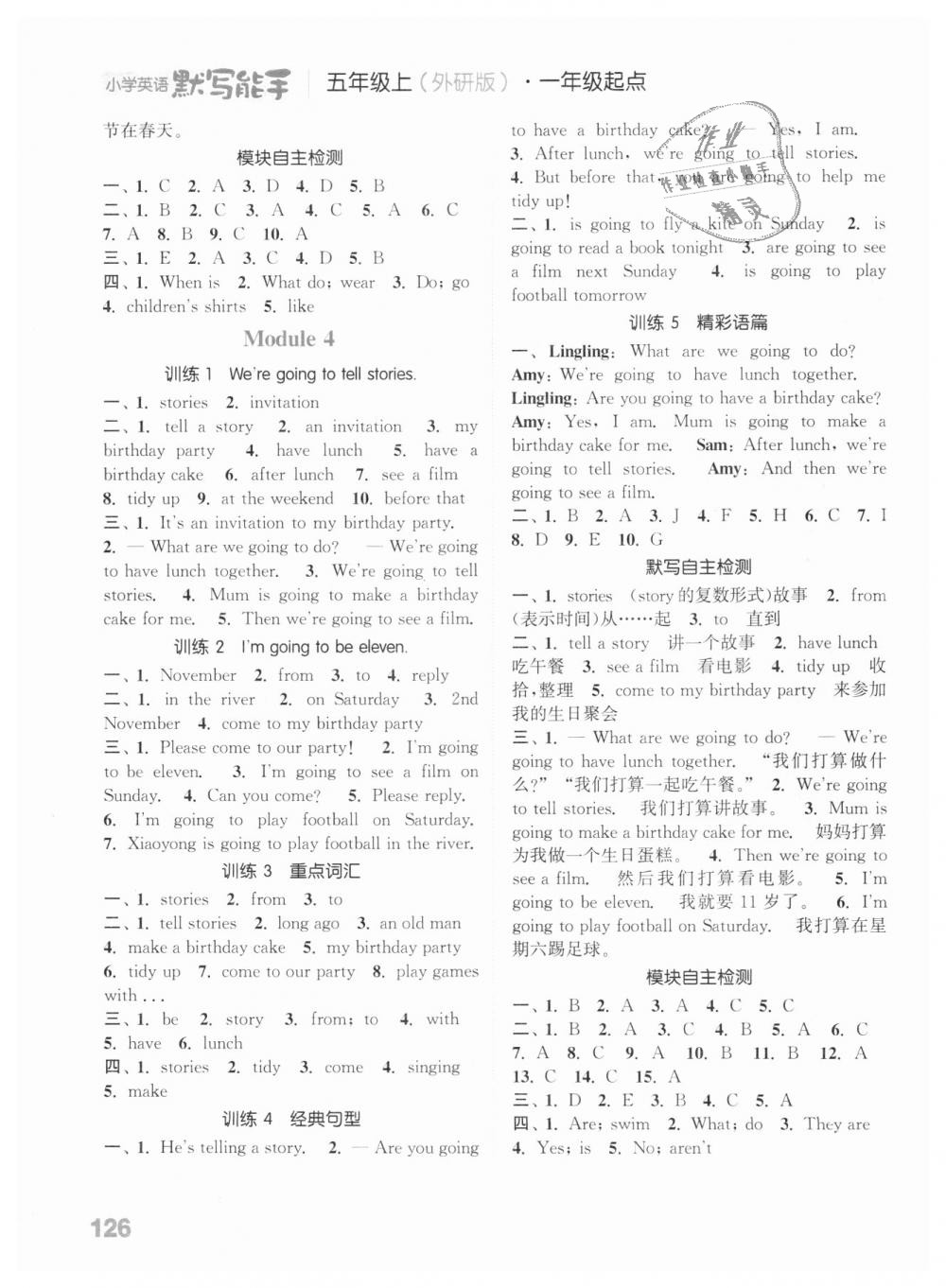 2018年通城學(xué)典小學(xué)英語默寫能手五年級(jí)英語上冊(cè)外研版一起 第4頁