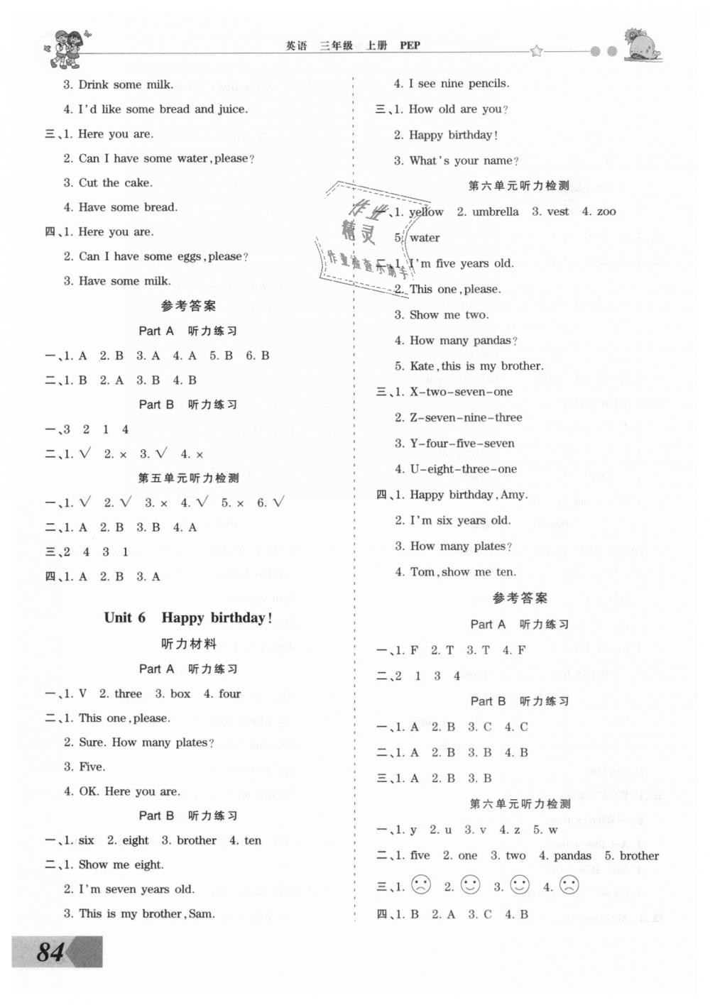 2018年創(chuàng)維新課堂三年級英語上冊人教PEP版 第12頁