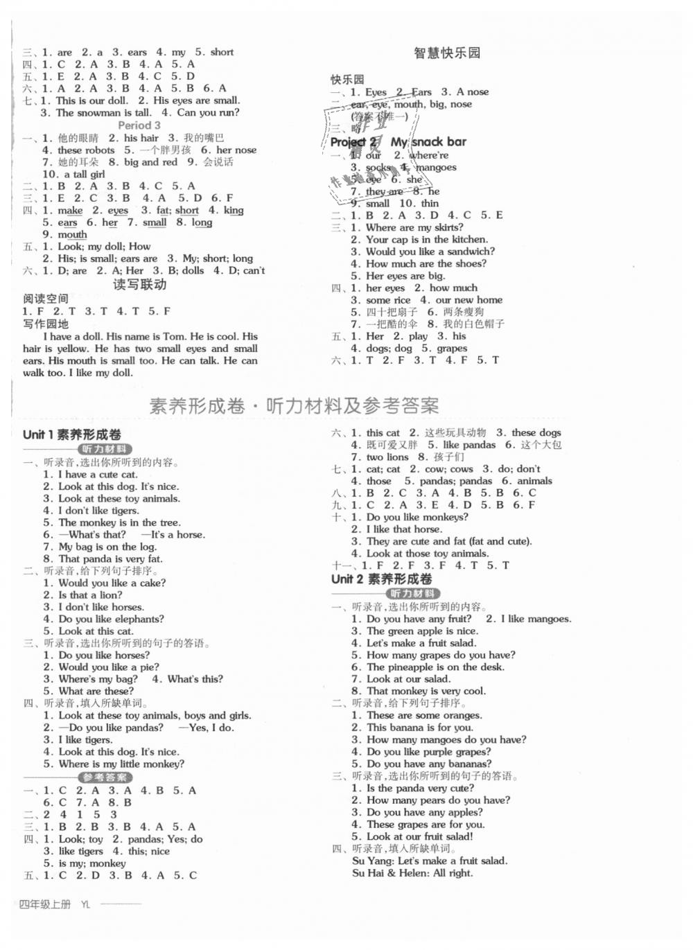 2018年全品学练考四年级英语上册译林版 第4页