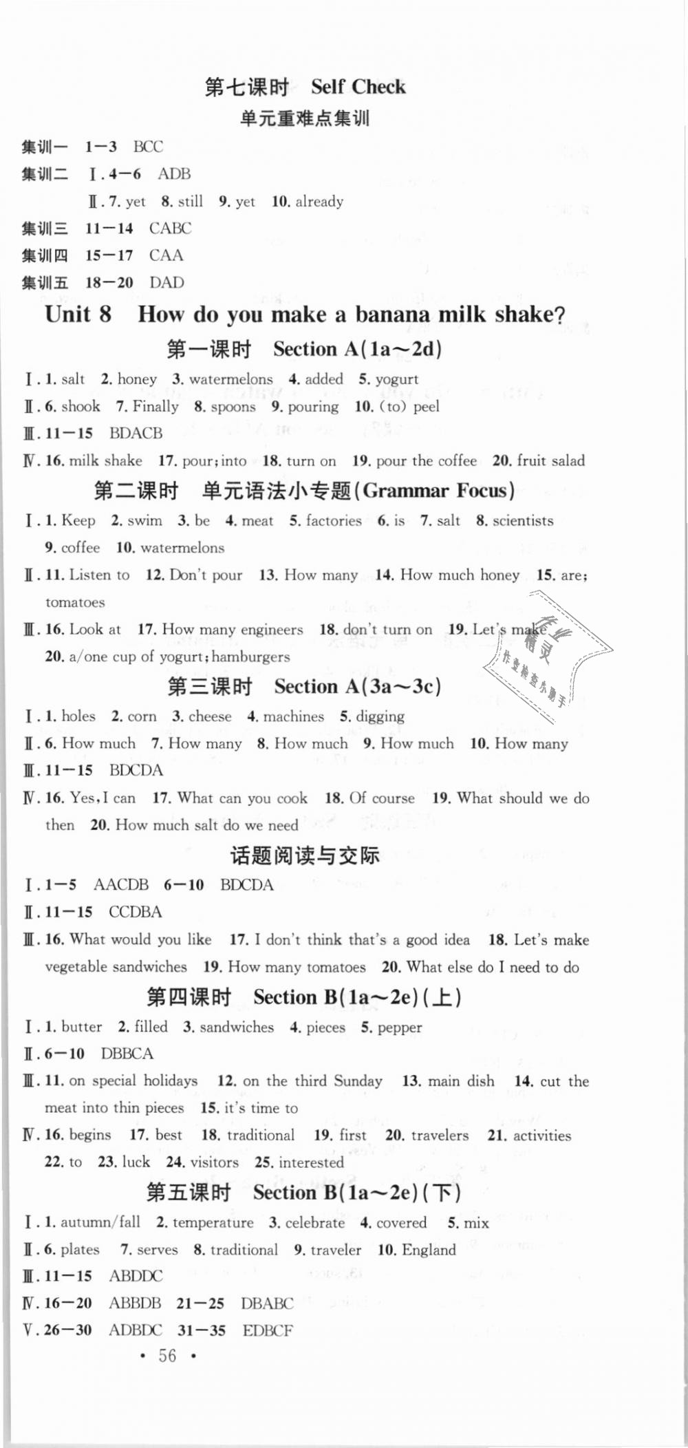 2018年名校课堂八年级英语上册人教版云南专版 第12页