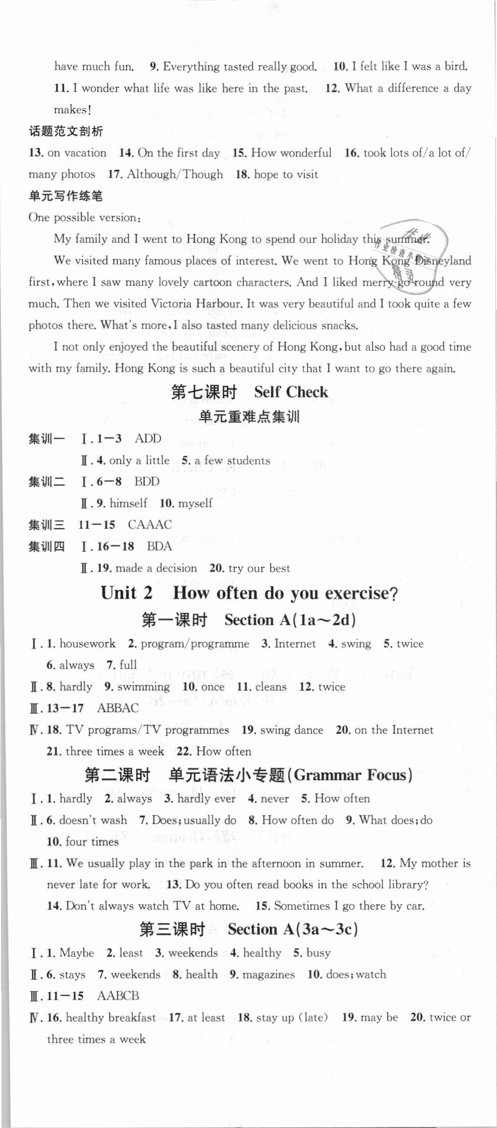 2018年名校课堂八年级英语上册人教版云南专版 第2页